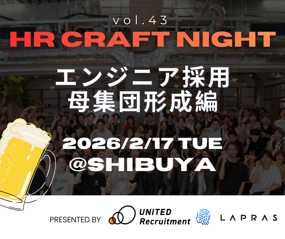 HR Craft Night vol.43<br />
～エンジニア採用母集団形成編～